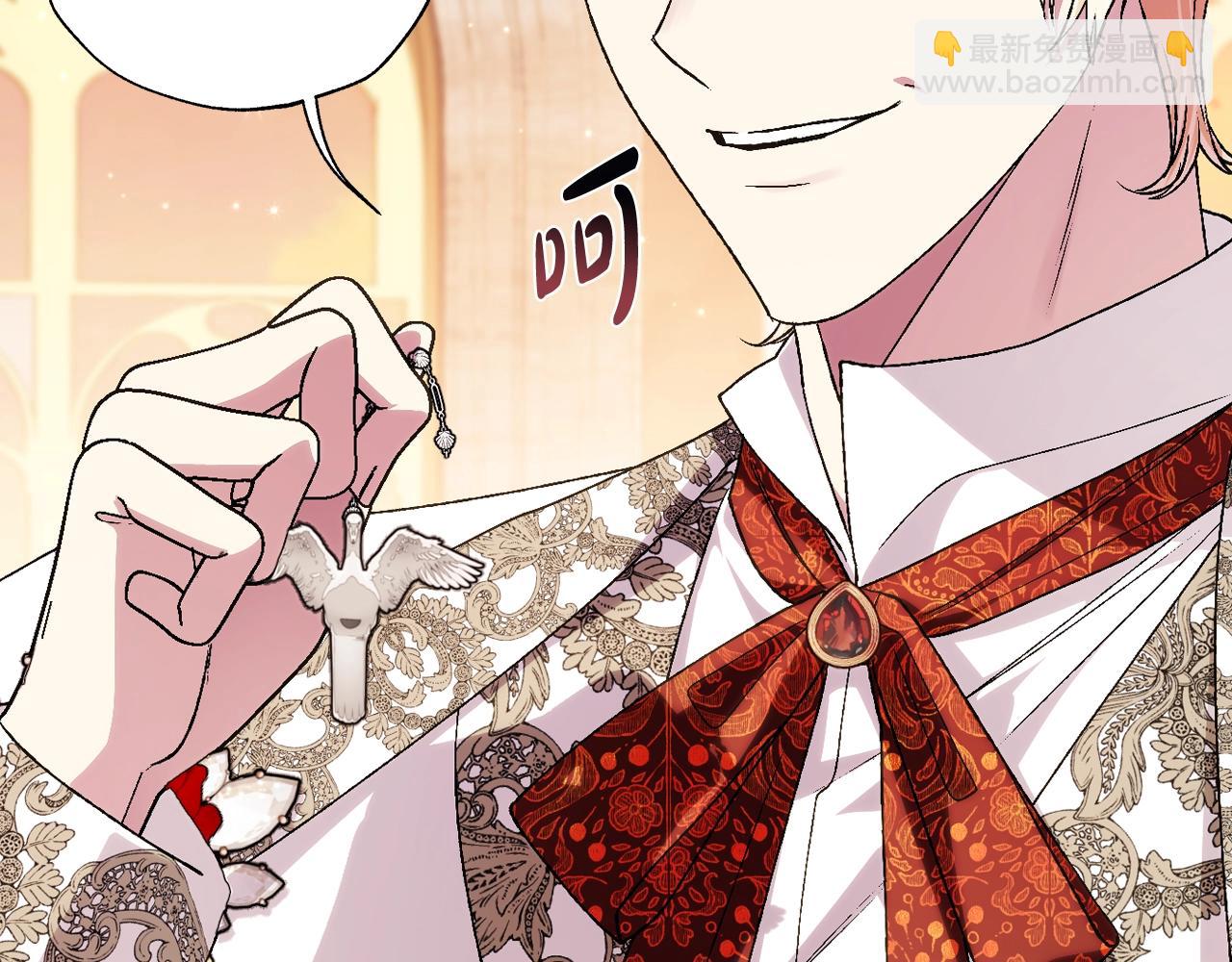 爸，這個婚我不結！ - 第72話 救救我！(4/6) - 1