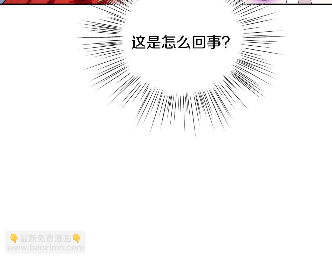 爸，這個婚我不結！ - 第72話 救救我！(1/6) - 4