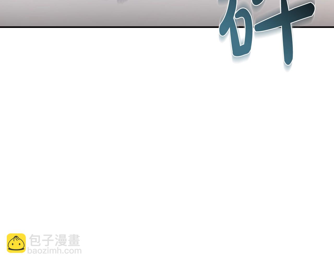 爸，這個婚我不結！ - 第72話 救救我！(5/6) - 5