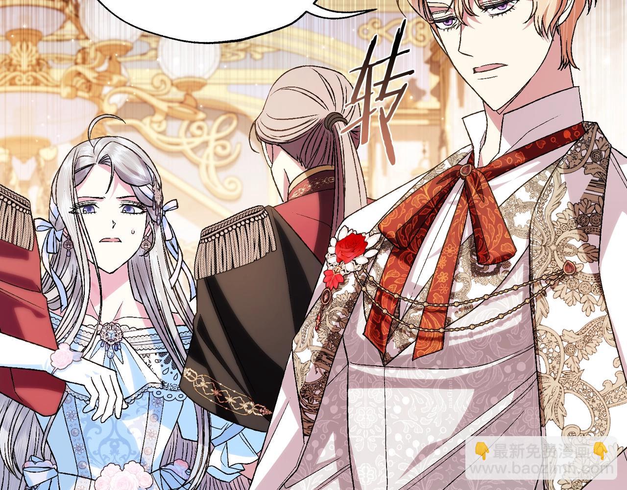 爸，這個婚我不結！ - 第72話 救救我！(5/6) - 1