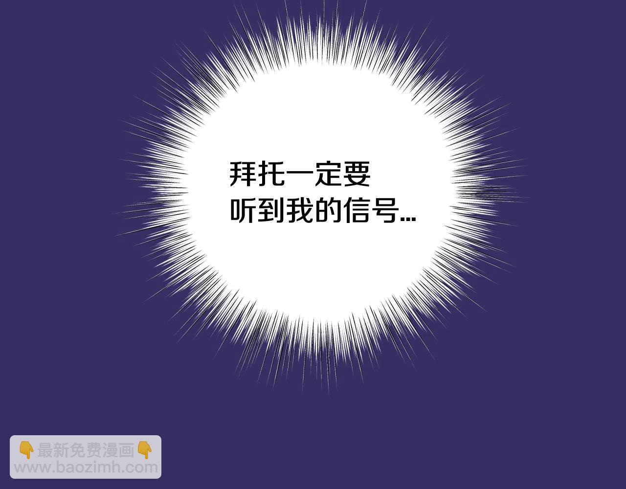 爸，這個婚我不結！ - 第72話 救救我！(5/6) - 4