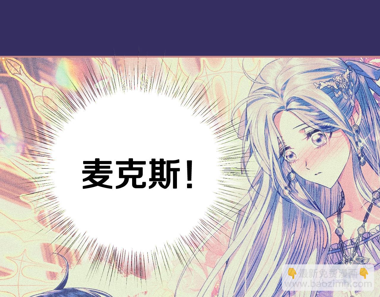 爸，這個婚我不結！ - 第72話 救救我！(5/6) - 5