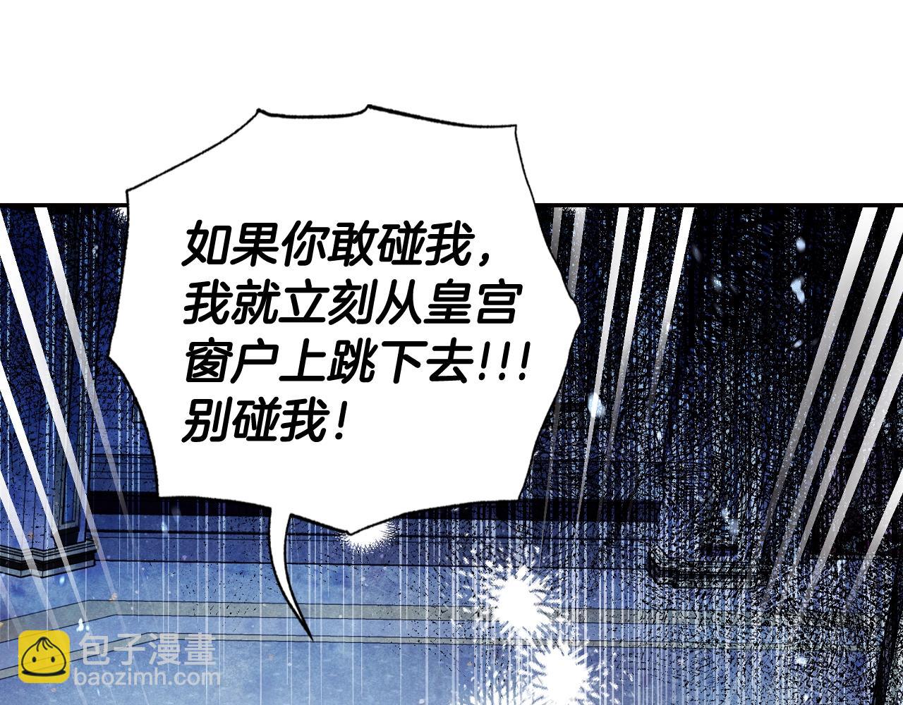 爸，這個婚我不結！ - 第72話 救救我！(5/6) - 5