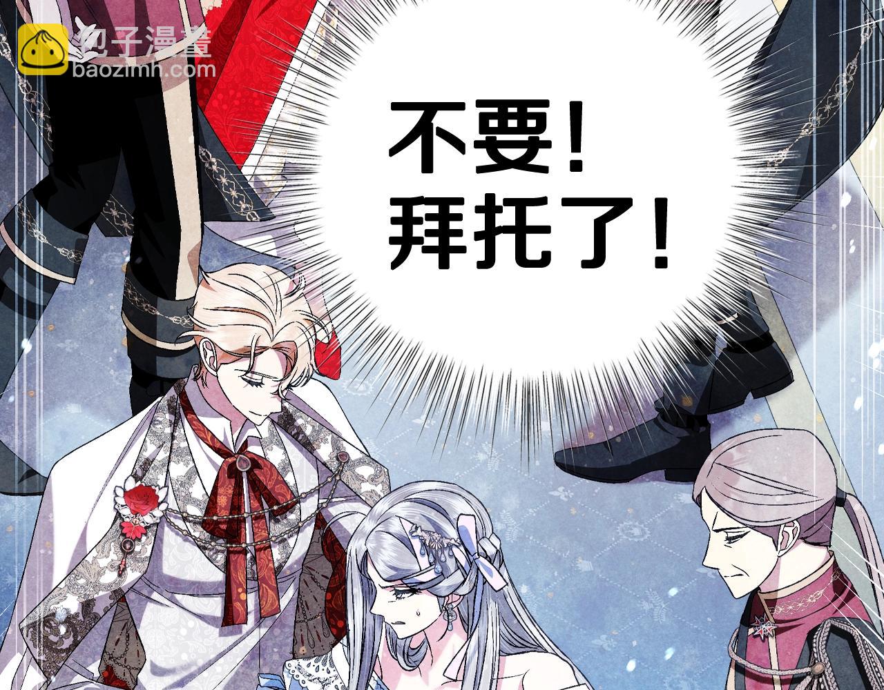 爸，這個婚我不結！ - 第72話 救救我！(5/6) - 7