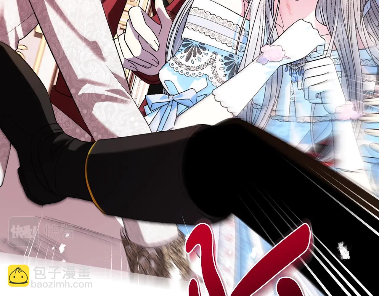 爸，這個婚我不結！ - 第72話 救救我！(5/6) - 4