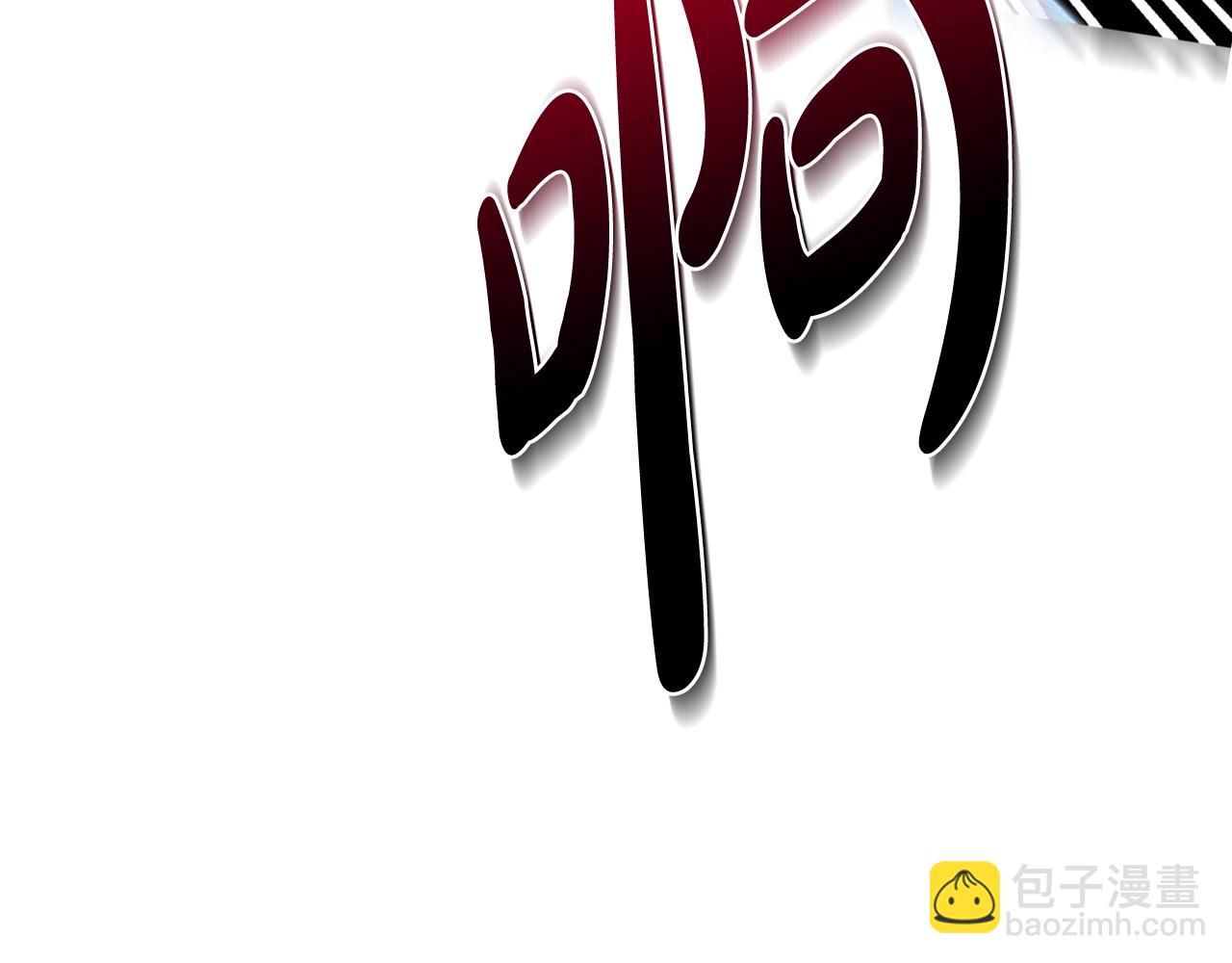 爸，這個婚我不結！ - 第72話 救救我！(5/6) - 5