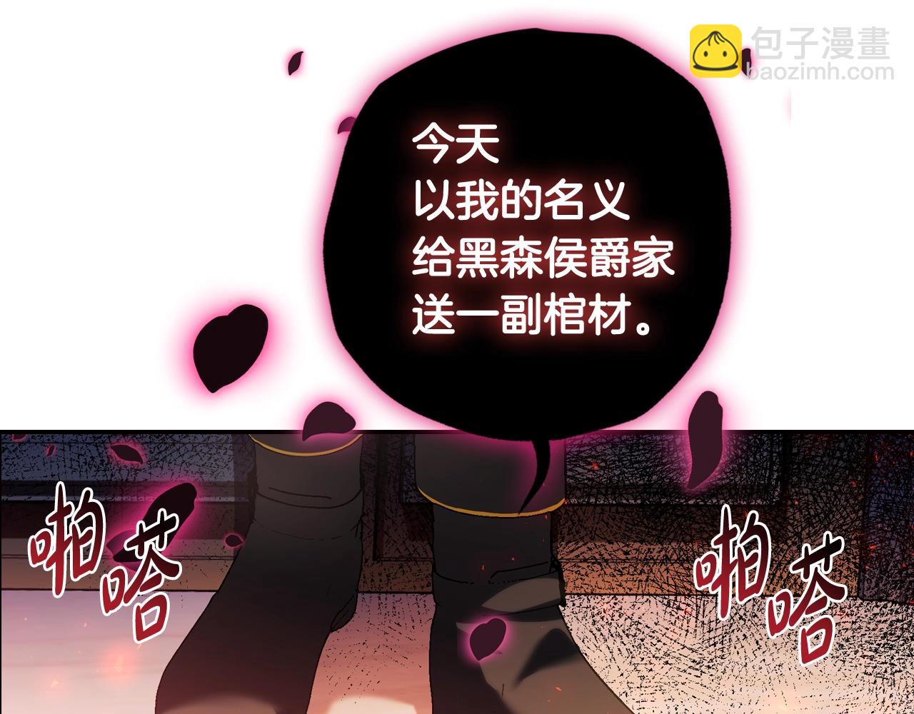 爸，這個婚我不結！ - 第72話 救救我！(5/6) - 3