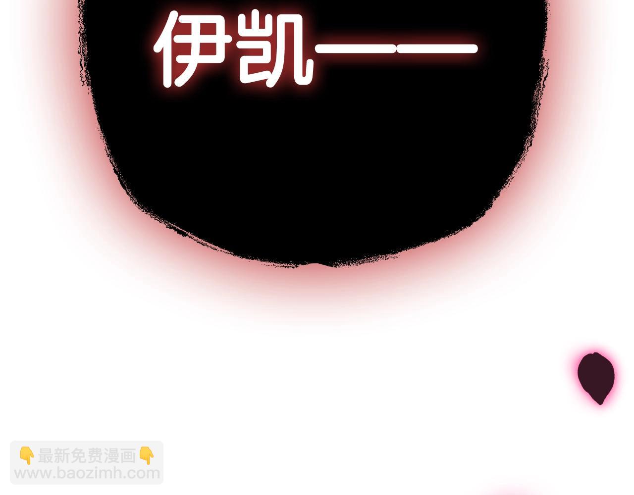 爸，這個婚我不結！ - 第72話 救救我！(5/6) - 4