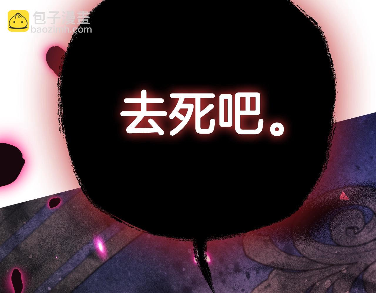 爸，這個婚我不結！ - 第72話 救救我！(5/6) - 6