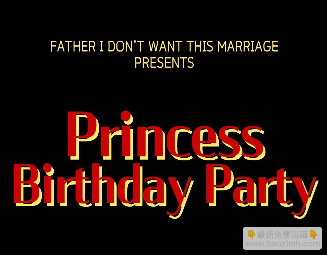爸，這個婚我不結！ - 第72話 救救我！(6/6) - 5
