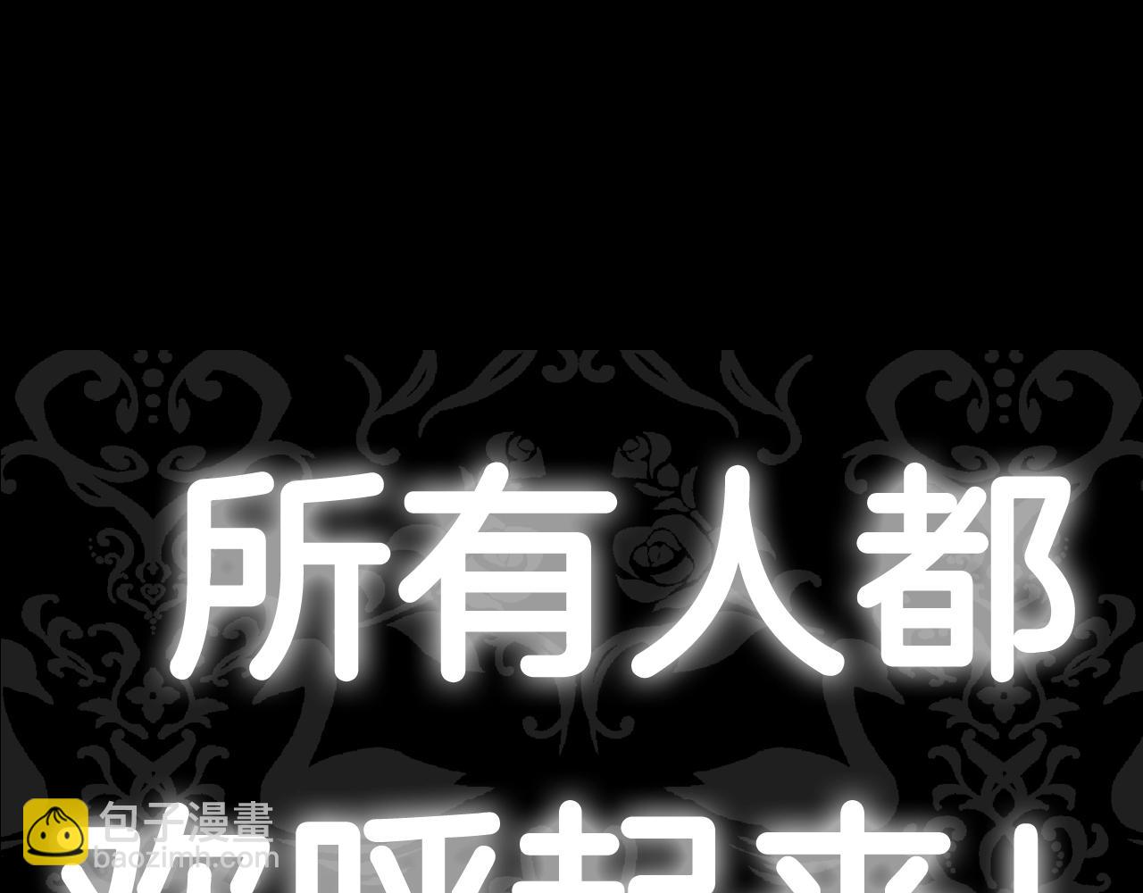 爸，這個婚我不結！ - 第72話 救救我！(6/6) - 6