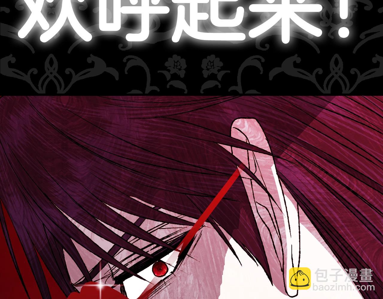 爸，這個婚我不結！ - 第72話 救救我！(6/6) - 7