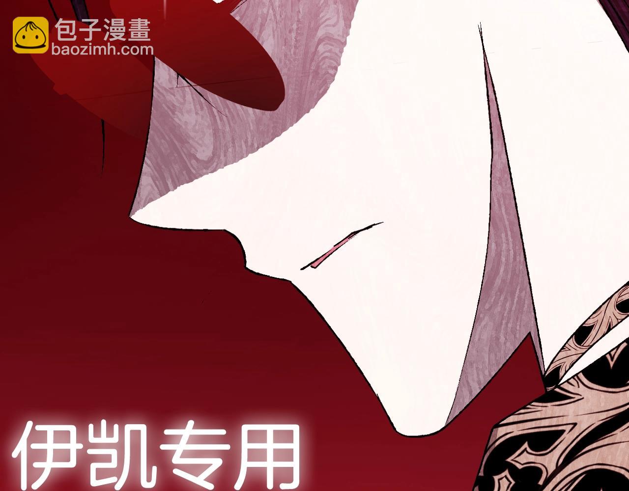 爸，這個婚我不結！ - 第72話 救救我！(6/6) - 1