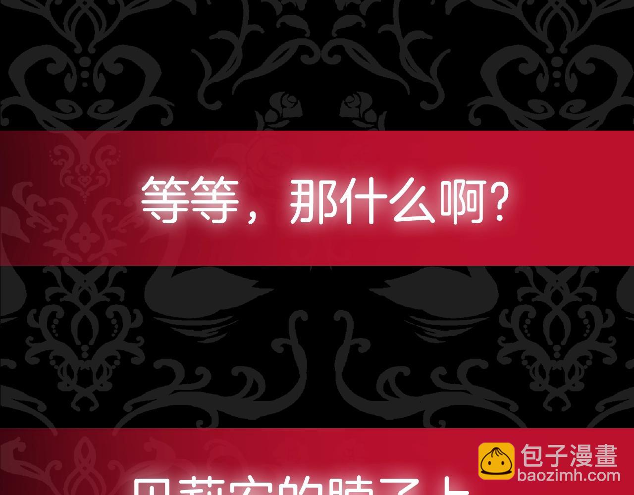 爸，這個婚我不結！ - 第72話 救救我！(6/6) - 4