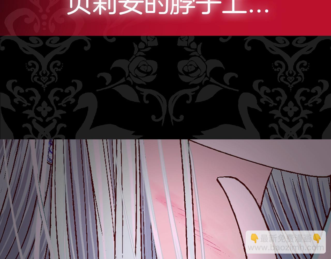 爸，這個婚我不結！ - 第72話 救救我！(6/6) - 5