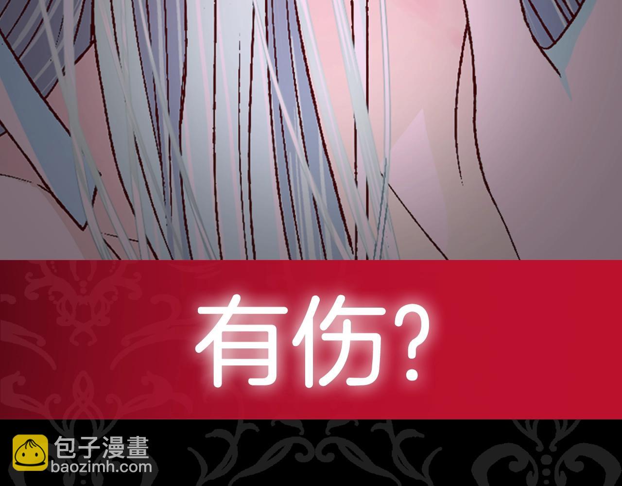 爸，這個婚我不結！ - 第72話 救救我！(6/6) - 6