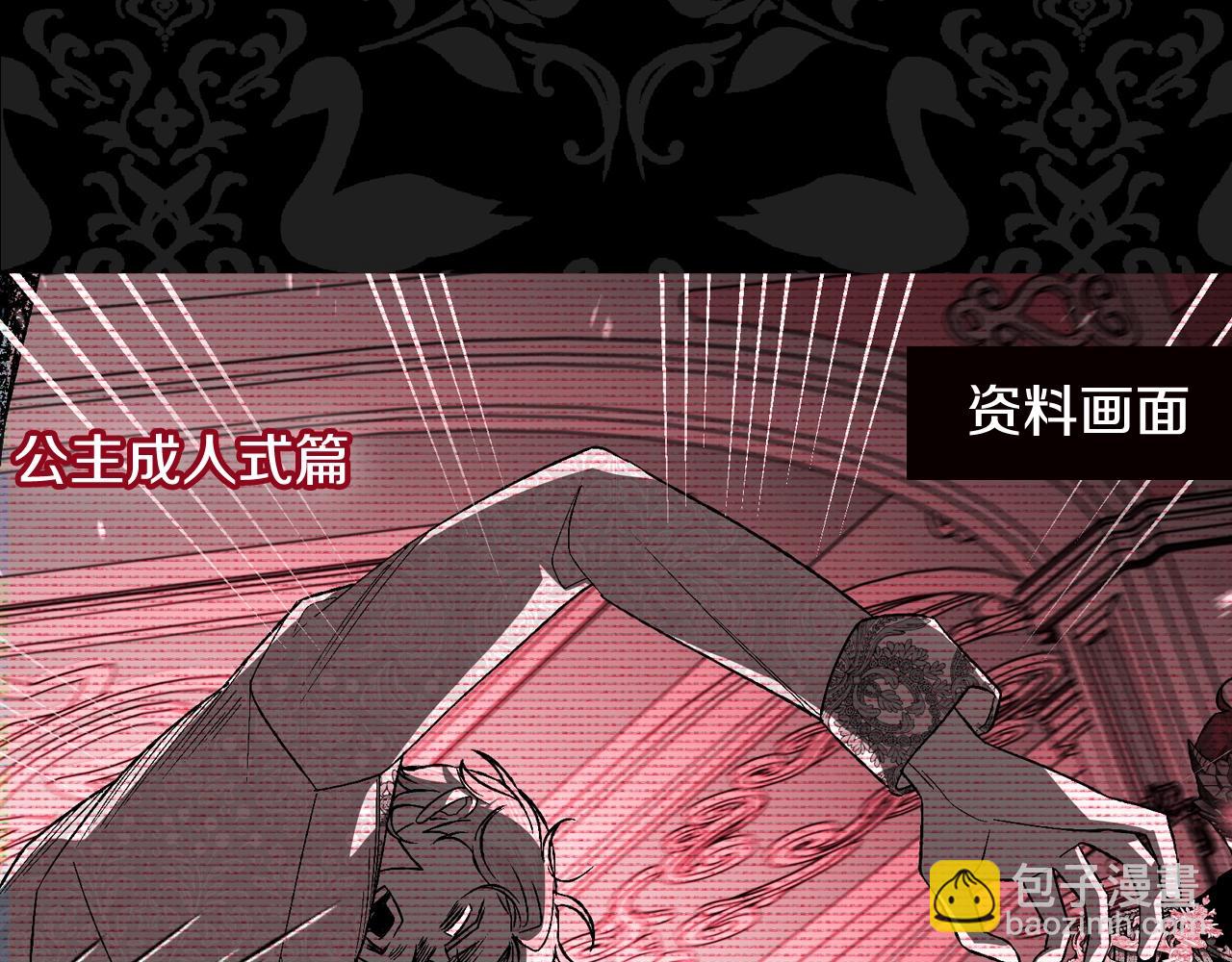 爸，這個婚我不結！ - 第72話 救救我！(6/6) - 3