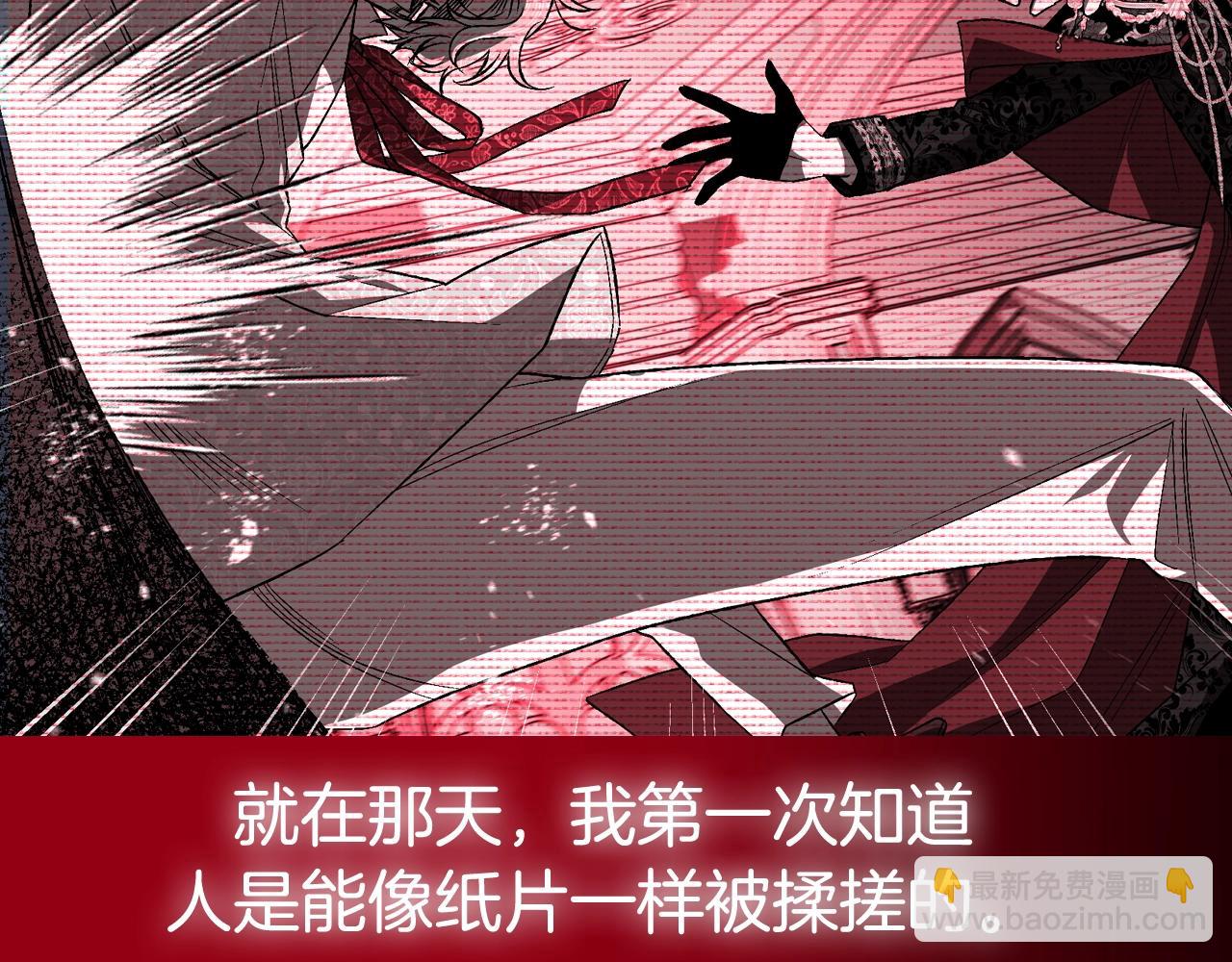 爸，這個婚我不結！ - 第72話 救救我！(6/6) - 4