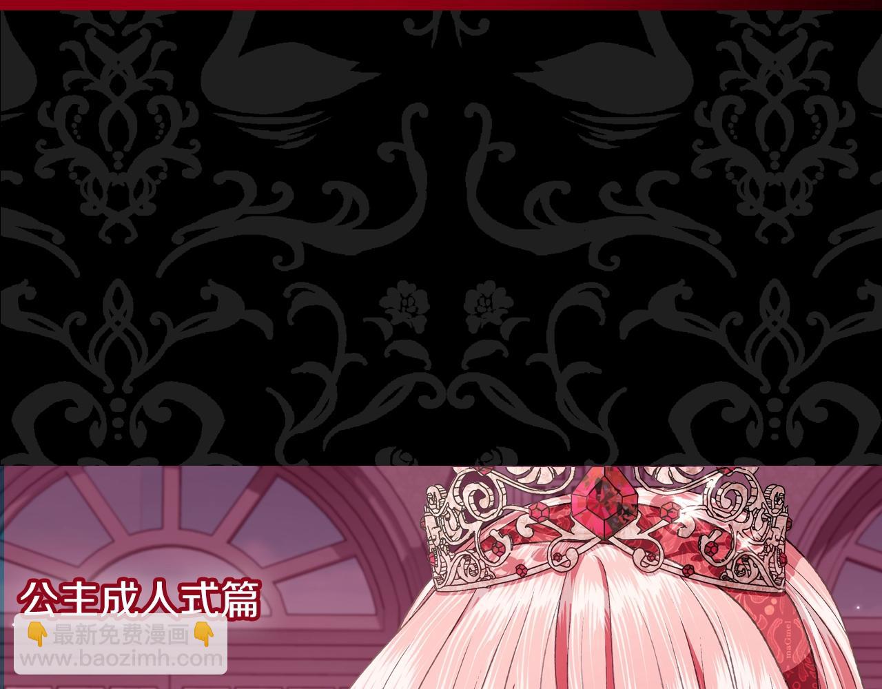 爸，這個婚我不結！ - 第72話 救救我！(6/6) - 5