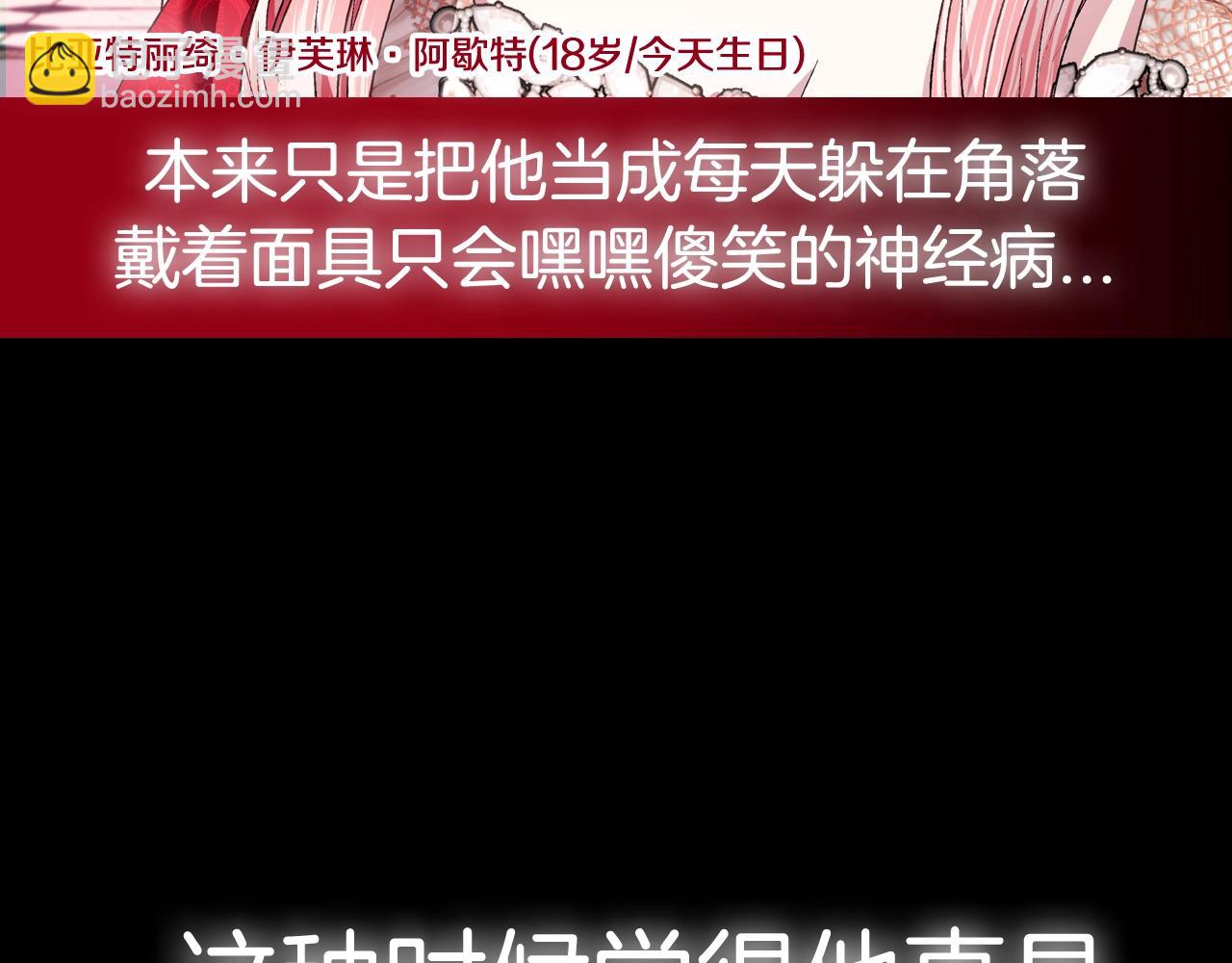 爸，這個婚我不結！ - 第72話 救救我！(6/6) - 7