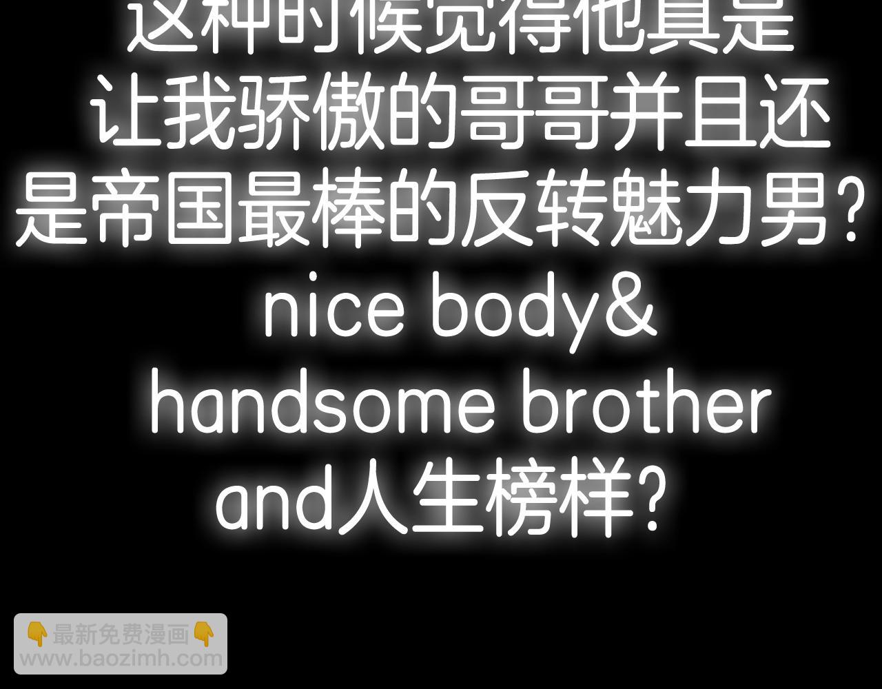 爸，這個婚我不結！ - 第72話 救救我！(6/6) - 1