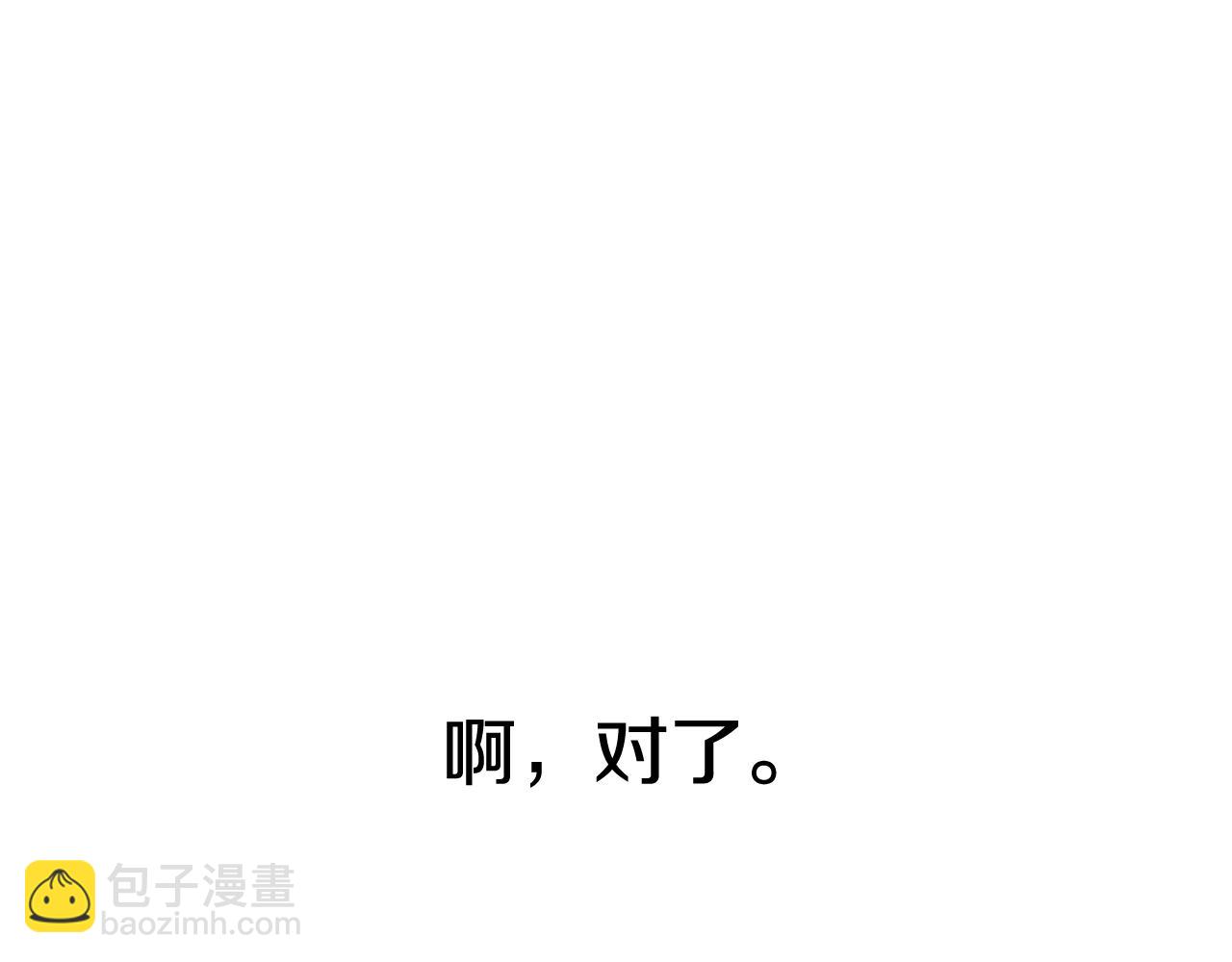 爸，這個婚我不結！ - 第72話 救救我！(6/6) - 4