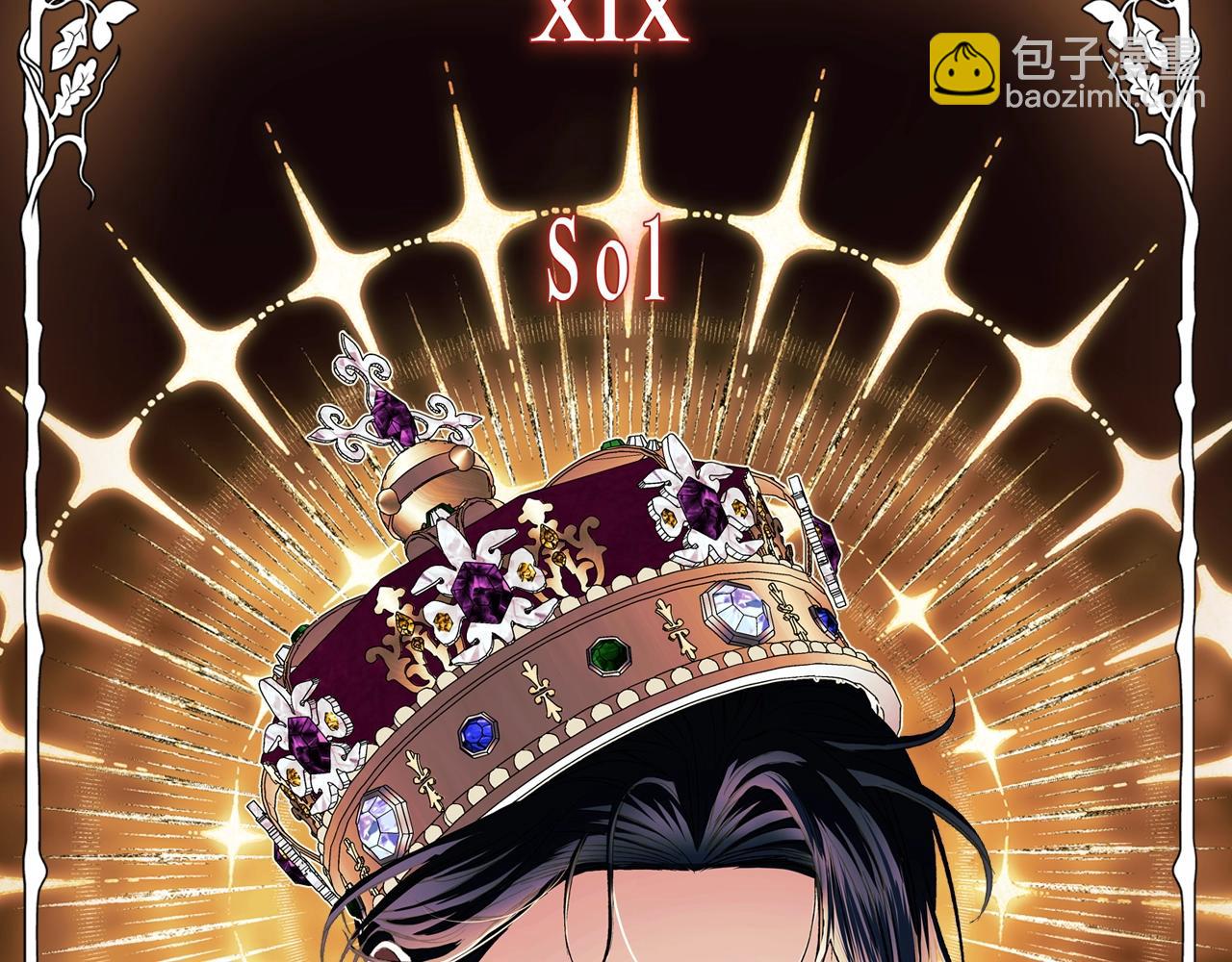 爸，這個婚我不結！ - 第72話 救救我！(6/6) - 7