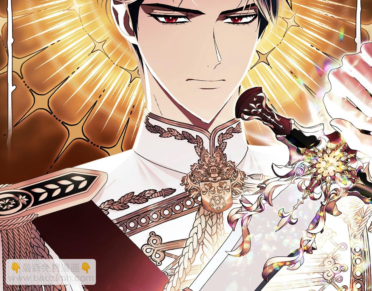 爸，這個婚我不結！ - 第72話 救救我！(6/6) - 1