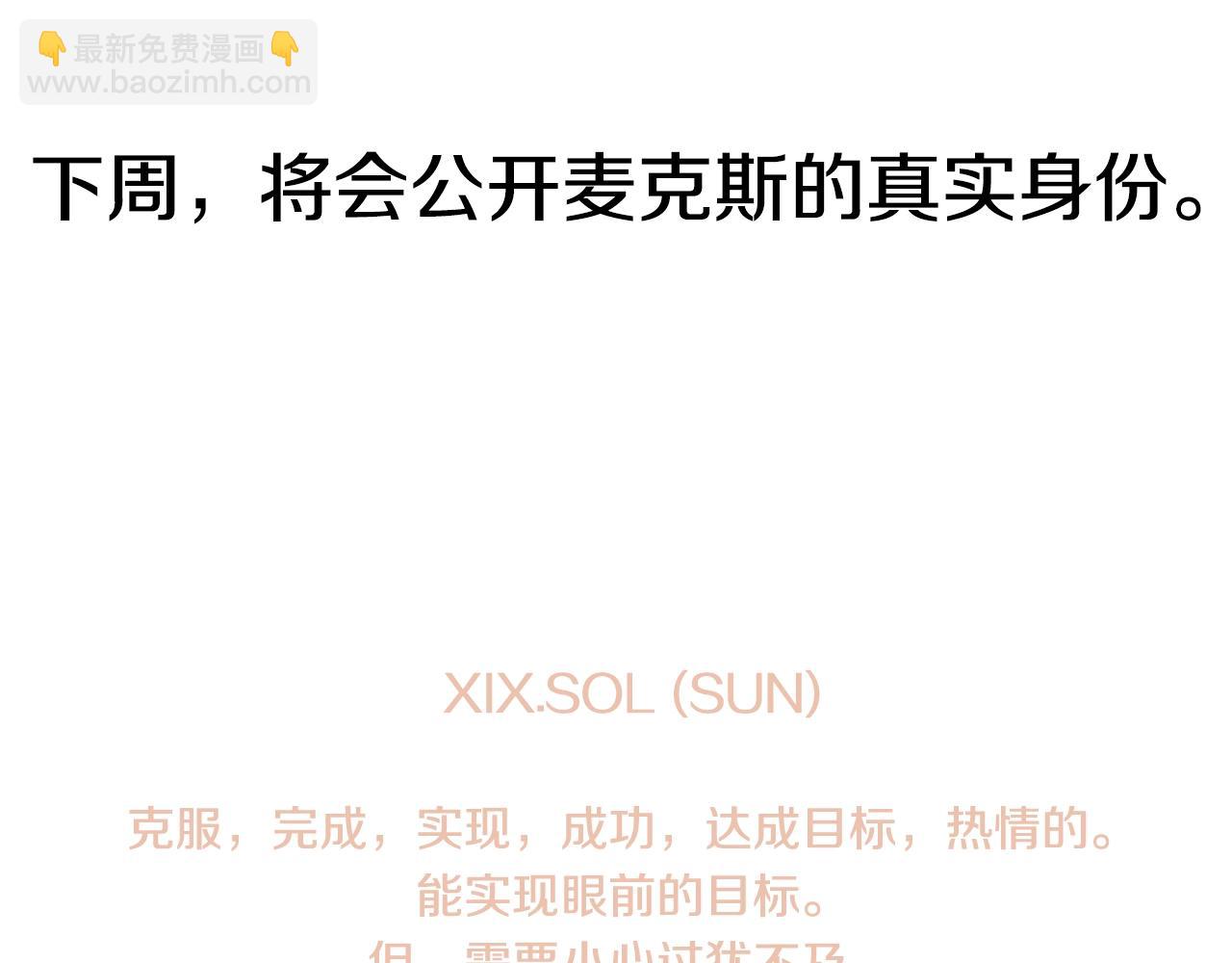 爸，這個婚我不結！ - 第72話 救救我！(6/6) - 3