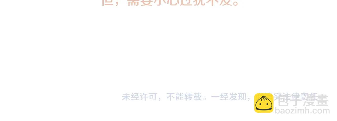 爸，這個婚我不結！ - 第72話 救救我！(6/6) - 4