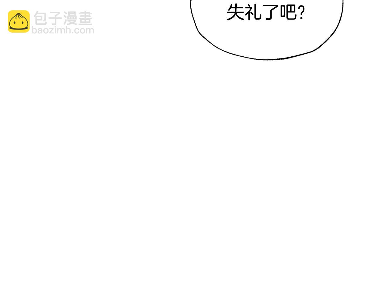 爸，這個婚我不結！ - 第72話 救救我！(1/6) - 8