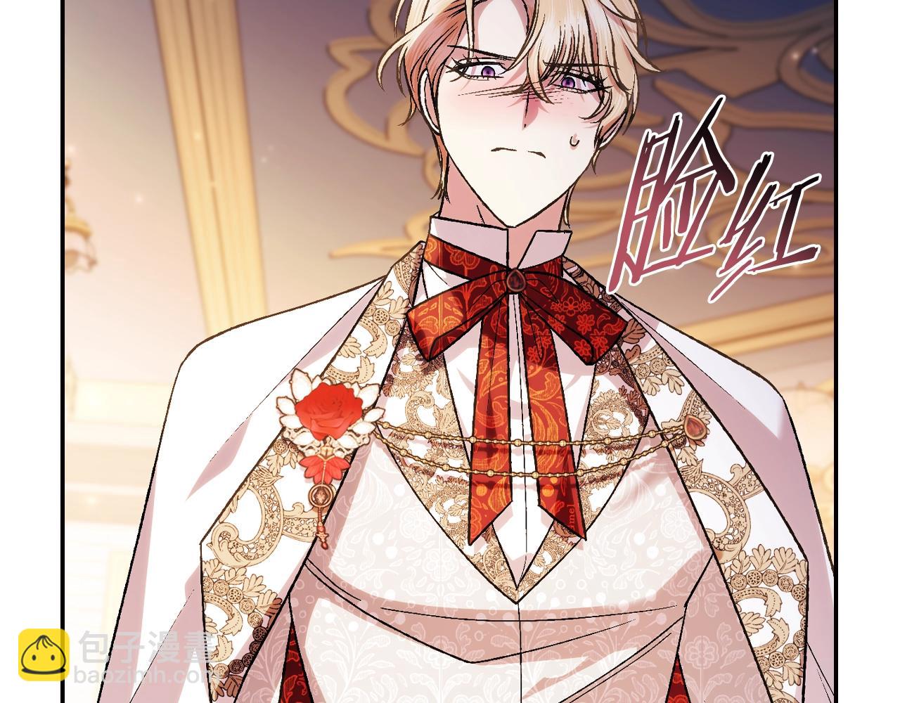 爸，這個婚我不結！ - 第72話 救救我！(1/6) - 4