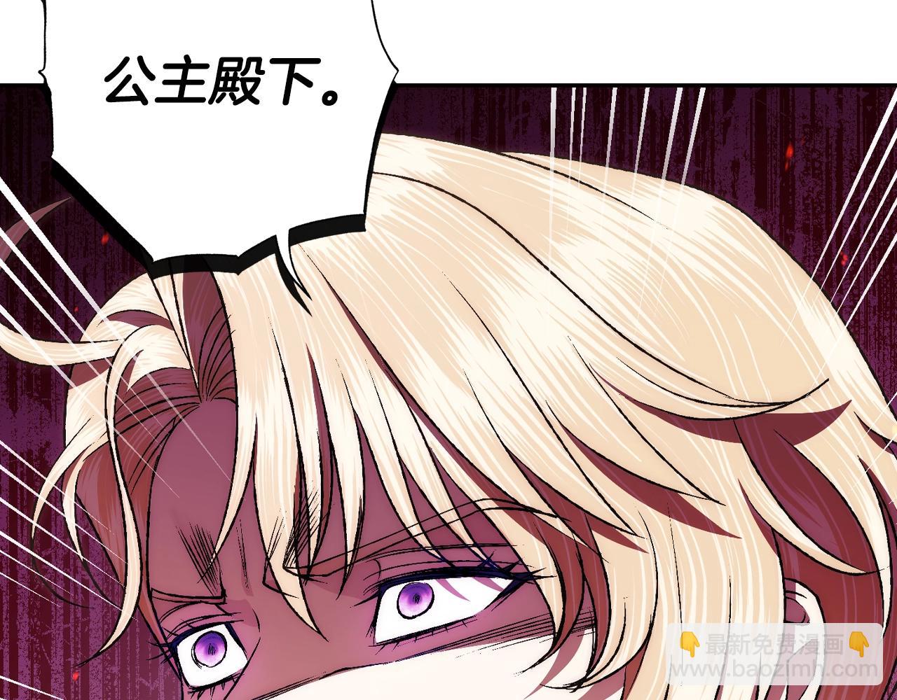 爸，這個婚我不結！ - 第72話 救救我！(2/6) - 8