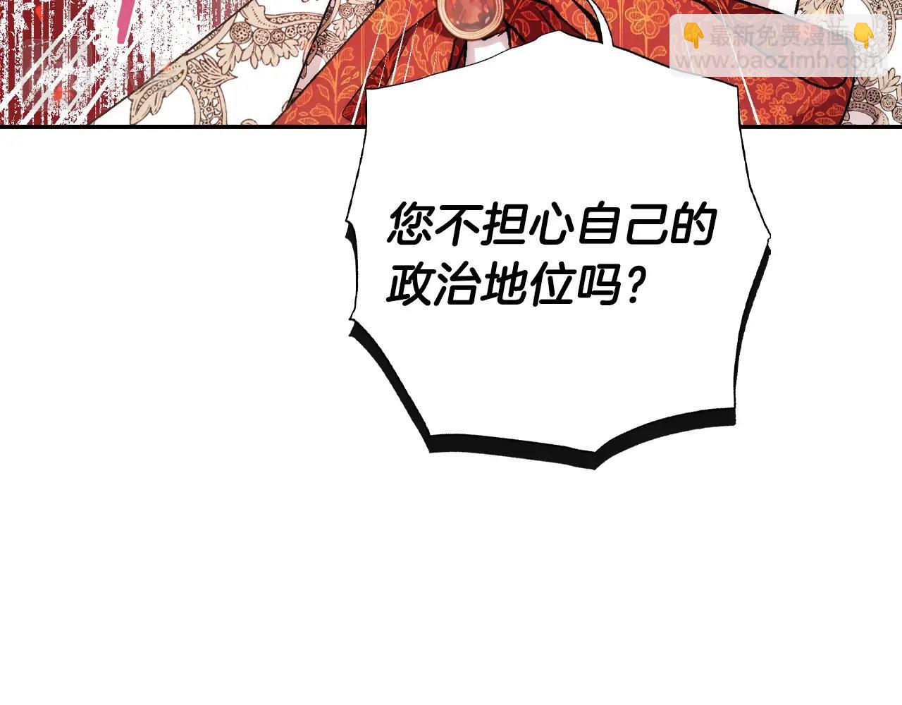 爸，這個婚我不結！ - 第72話 救救我！(2/6) - 2