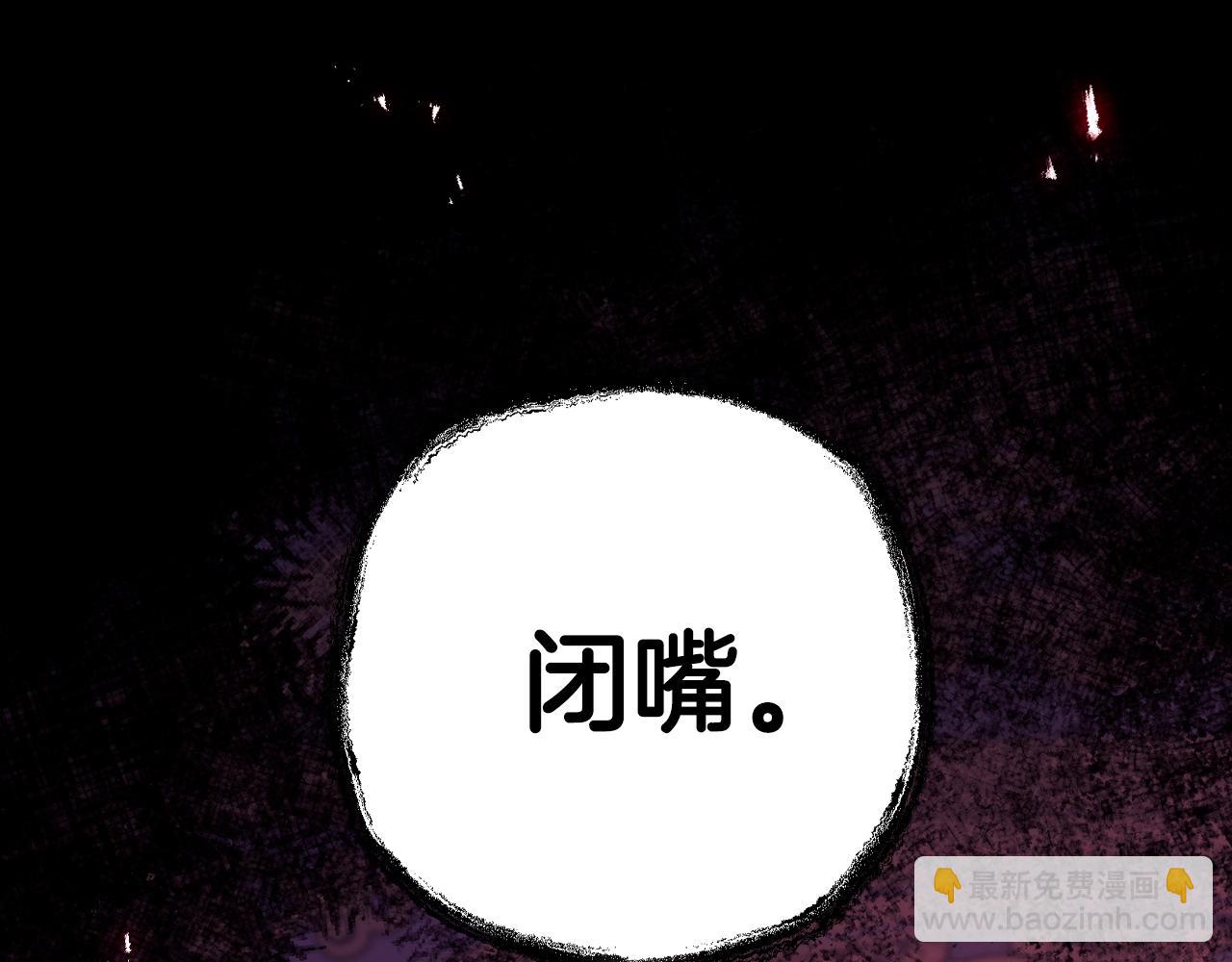 爸，這個婚我不結！ - 第72話 救救我！(2/6) - 4