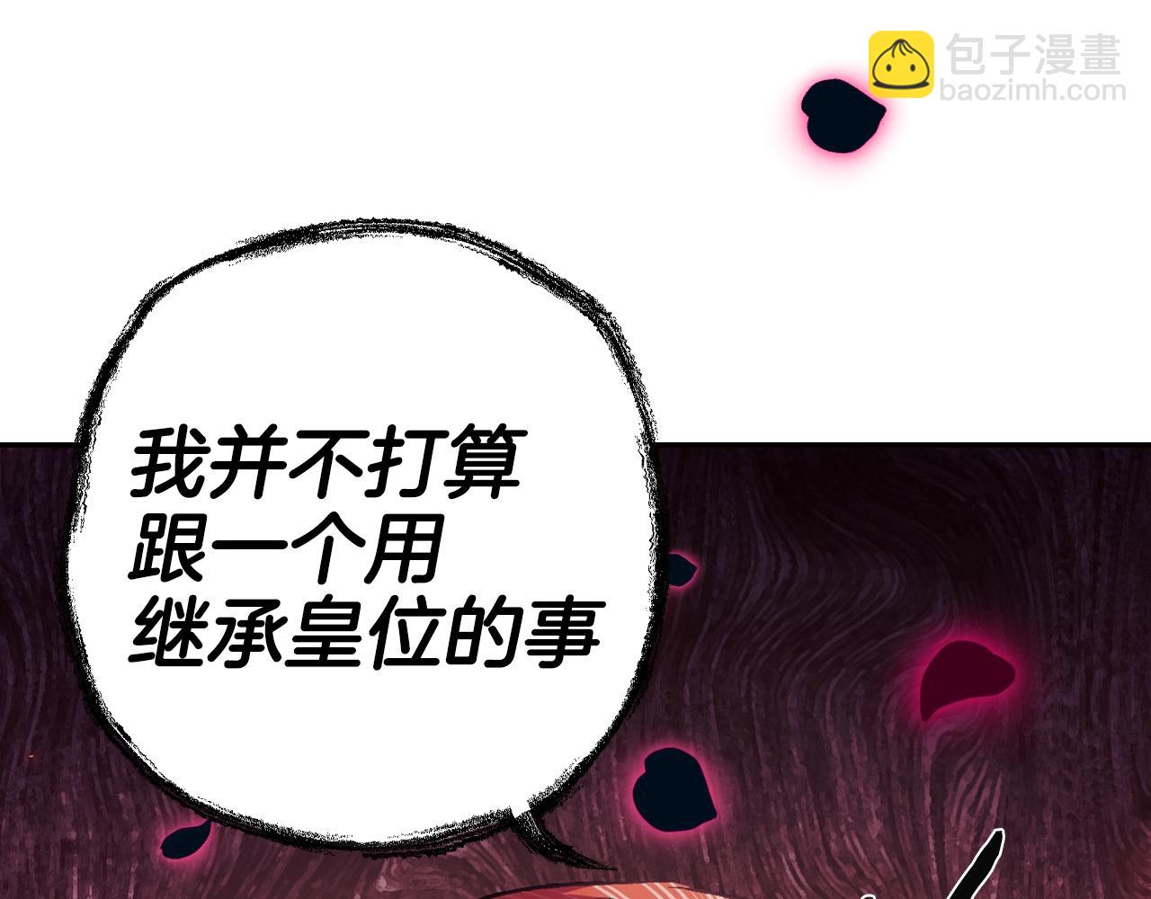 爸，這個婚我不結！ - 第72話 救救我！(2/6) - 7