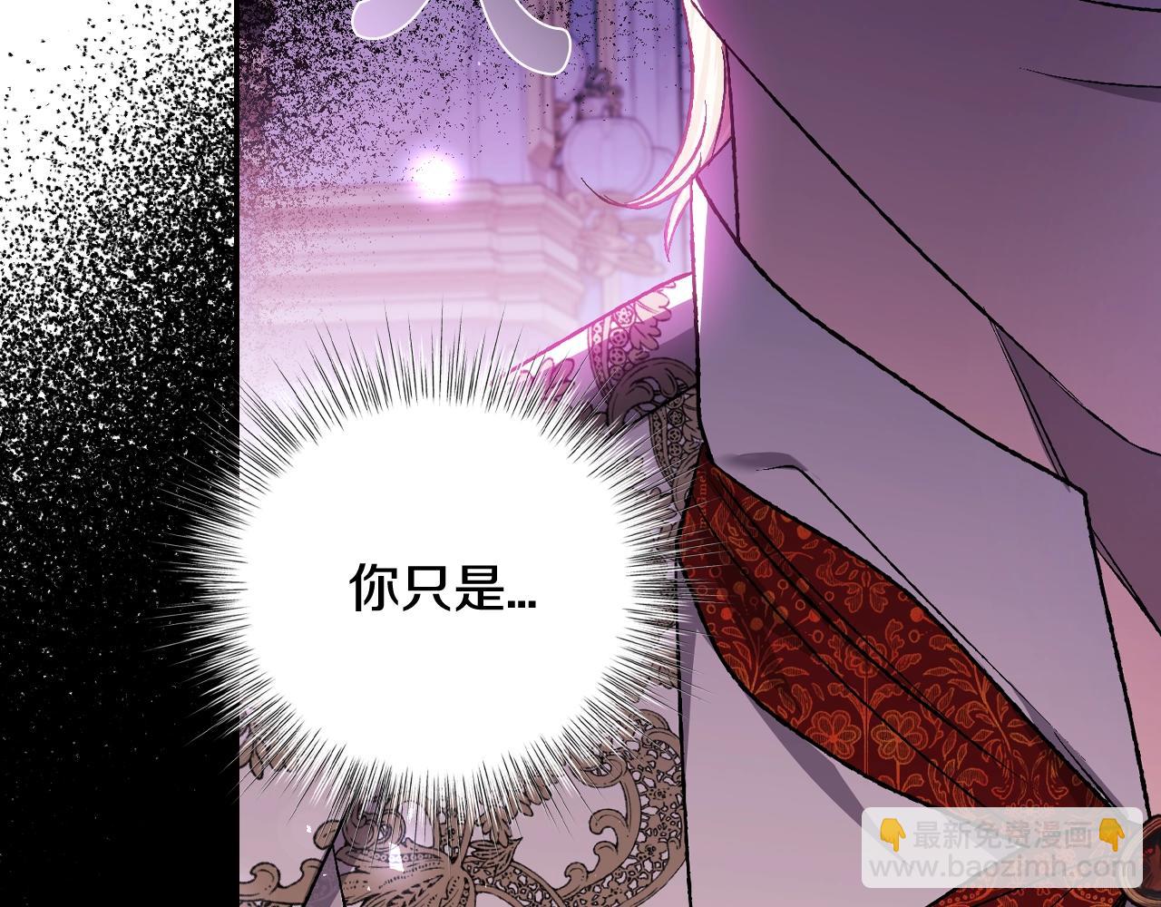 爸，這個婚我不結！ - 第72話 救救我！(2/6) - 8