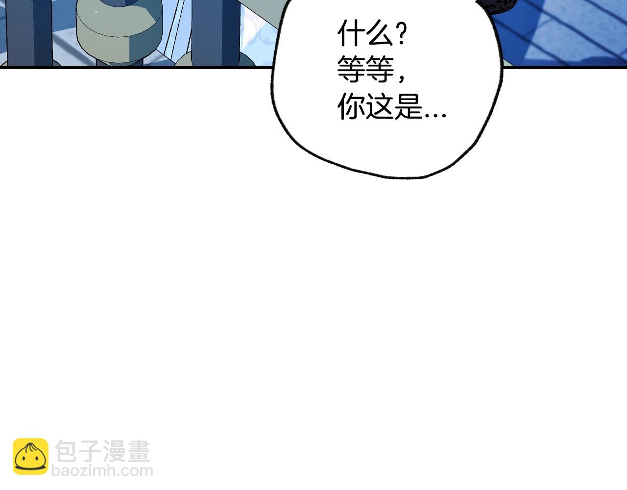 爸，這個婚我不結！ - 第74話 真實身份(2/6) - 6