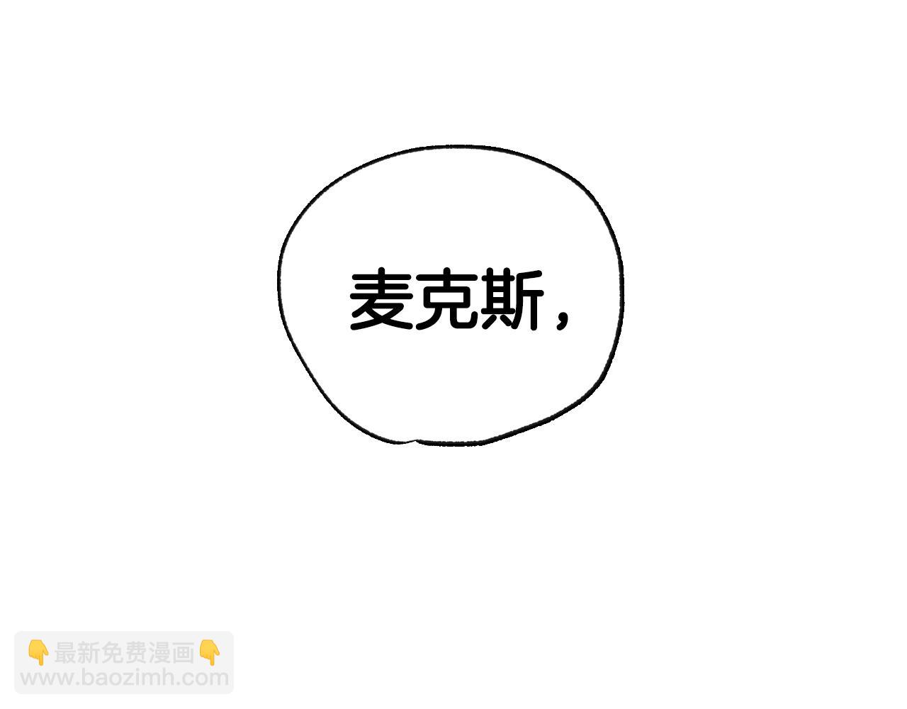 爸，這個婚我不結！ - 第74話 真實身份(3/6) - 5