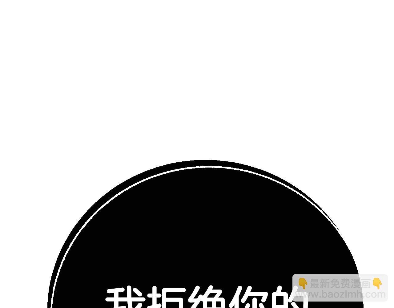 爸，這個婚我不結！ - 第74話 真實身份(3/6) - 6