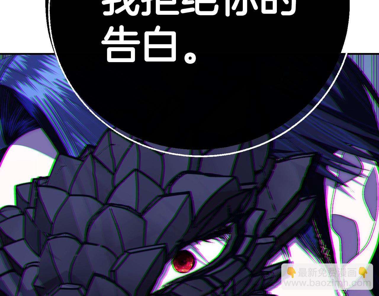 爸，這個婚我不結！ - 第74話 真實身份(3/6) - 7