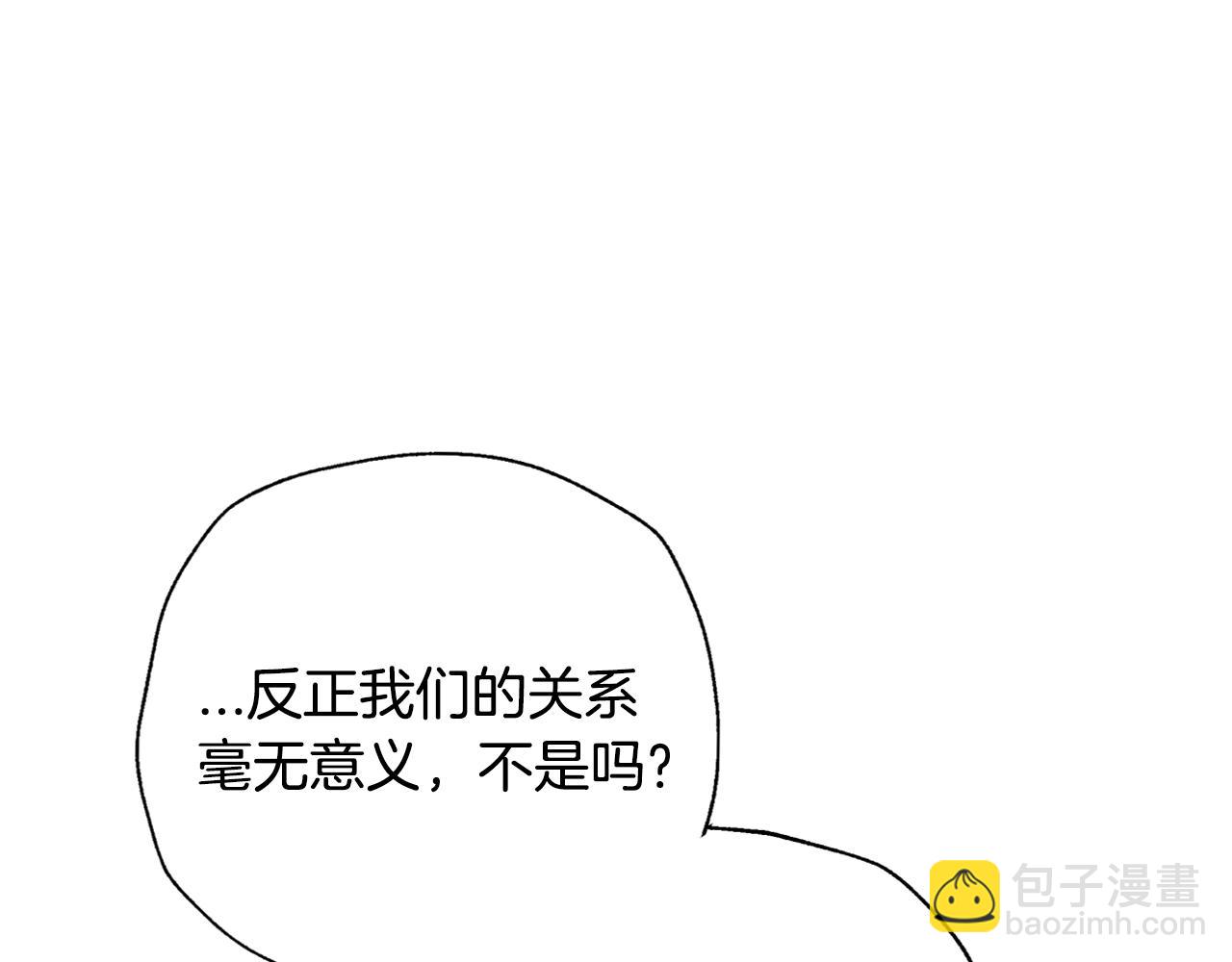 爸，這個婚我不結！ - 第74話 真實身份(3/6) - 2