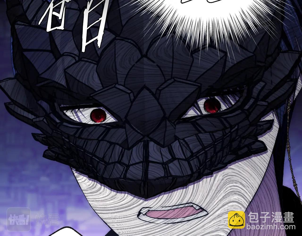 爸，這個婚我不結！ - 第74話 真實身份(3/6) - 6