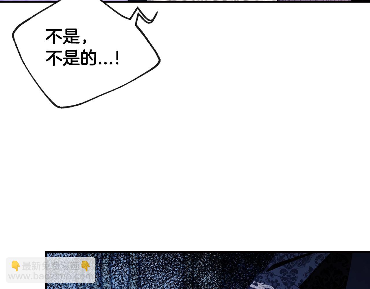 爸，這個婚我不結！ - 第74話 真實身份(3/6) - 7