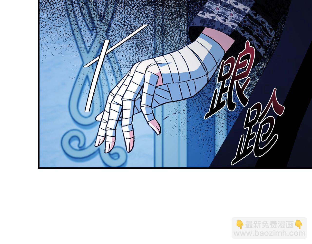 爸，這個婚我不結！ - 第74話 真實身份(3/6) - 8