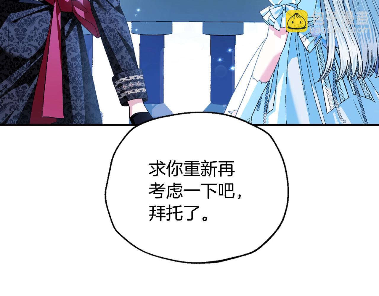 爸，這個婚我不結！ - 第74話 真實身份(3/6) - 3