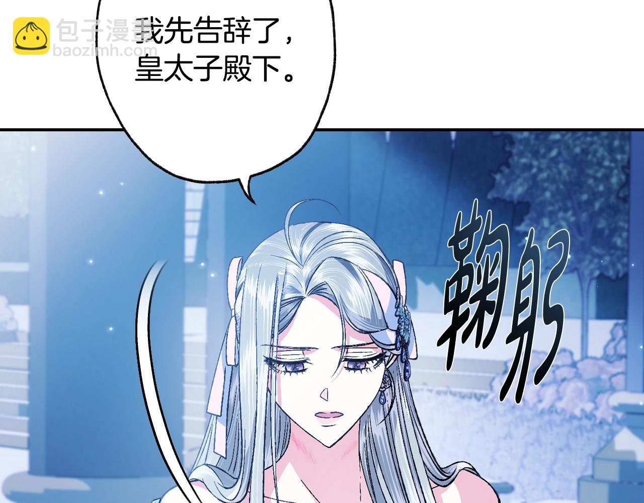 爸，這個婚我不結！ - 第74話 真實身份(3/6) - 1