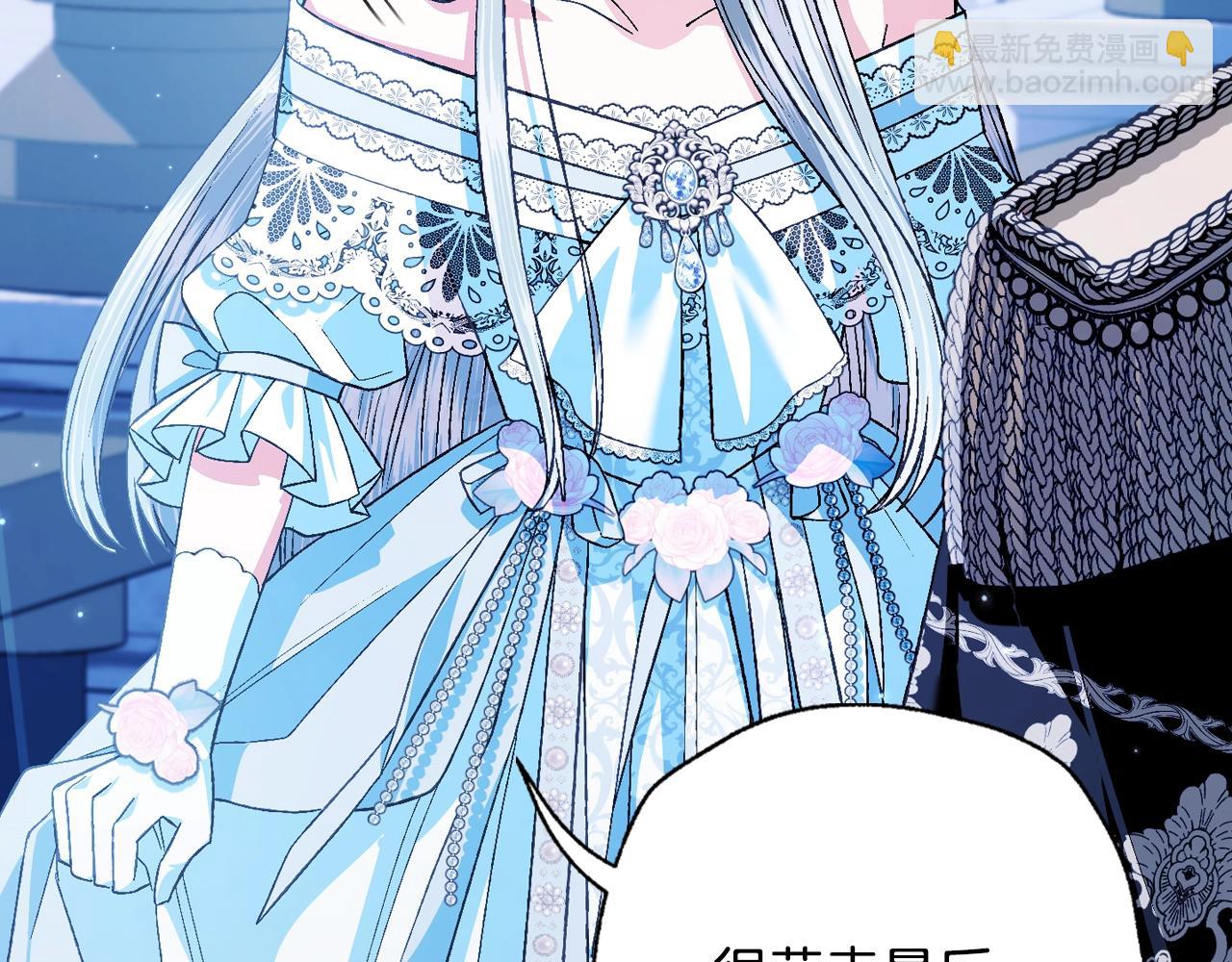 爸，這個婚我不結！ - 第74話 真實身份(3/6) - 2