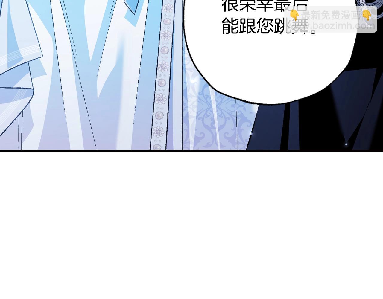 爸，這個婚我不結！ - 第74話 真實身份(3/6) - 3