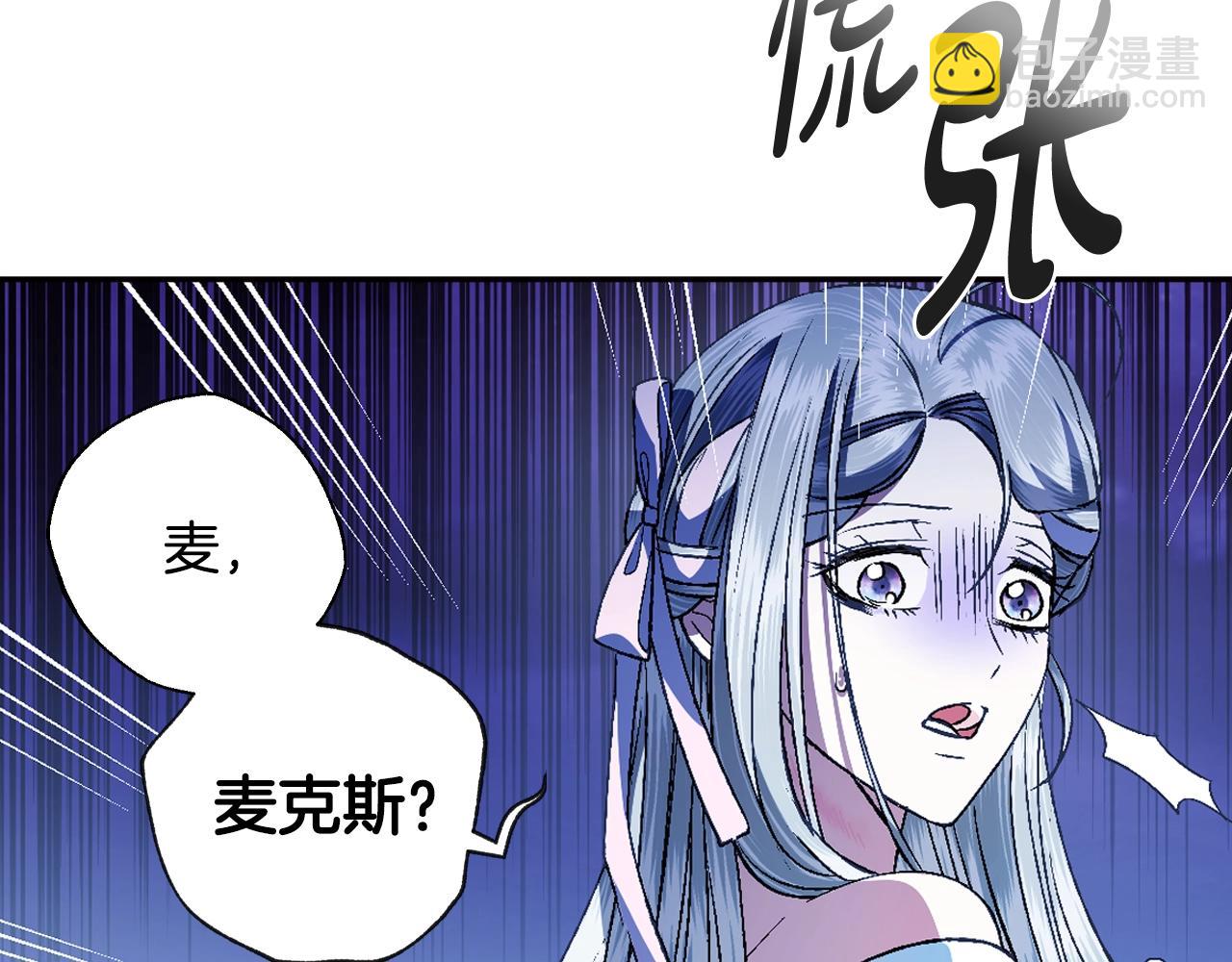 爸，這個婚我不結！ - 第74話 真實身份(3/6) - 7